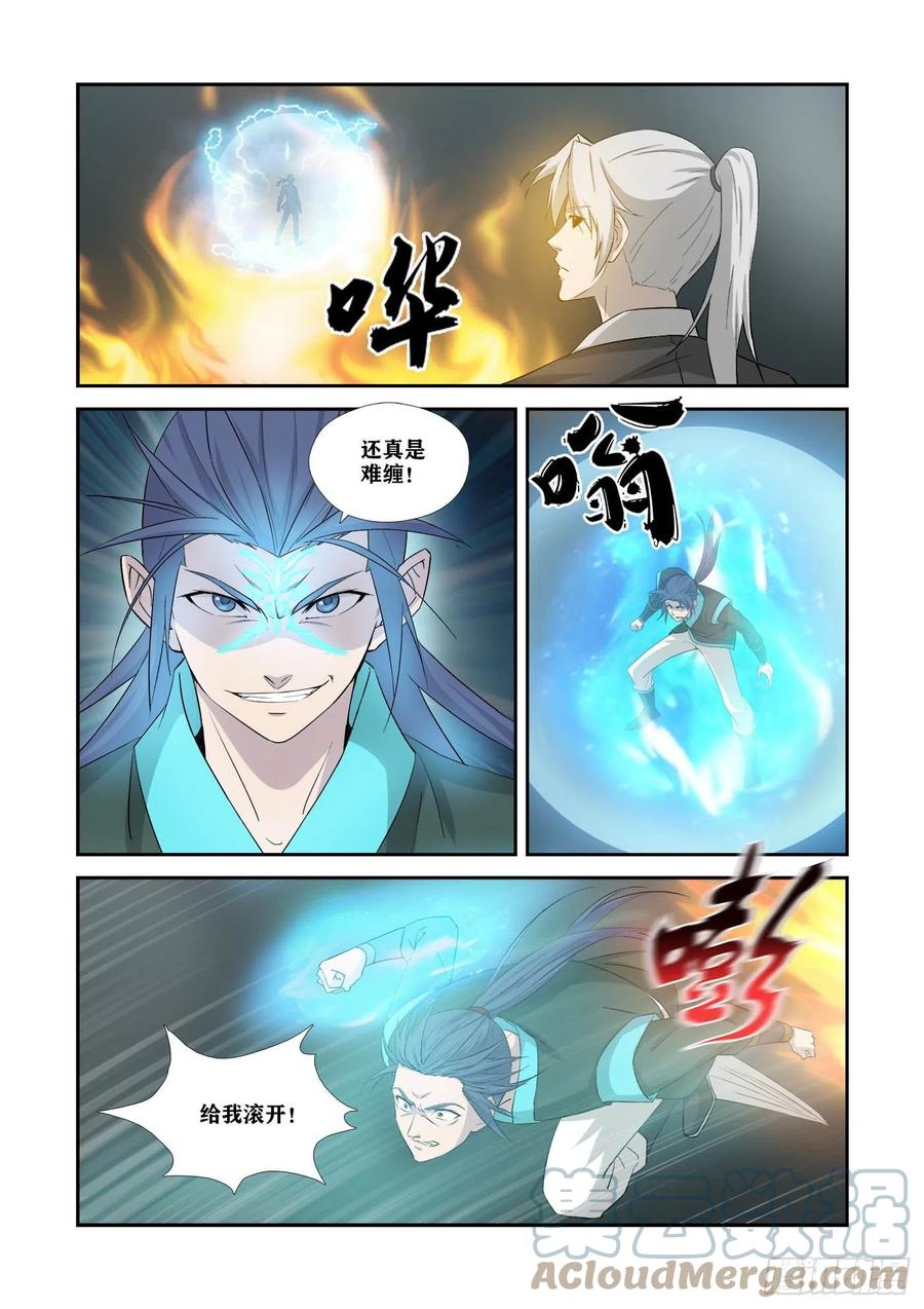剑逆苍穹韩漫全集-362    有缘人无删减无遮挡章节图片 