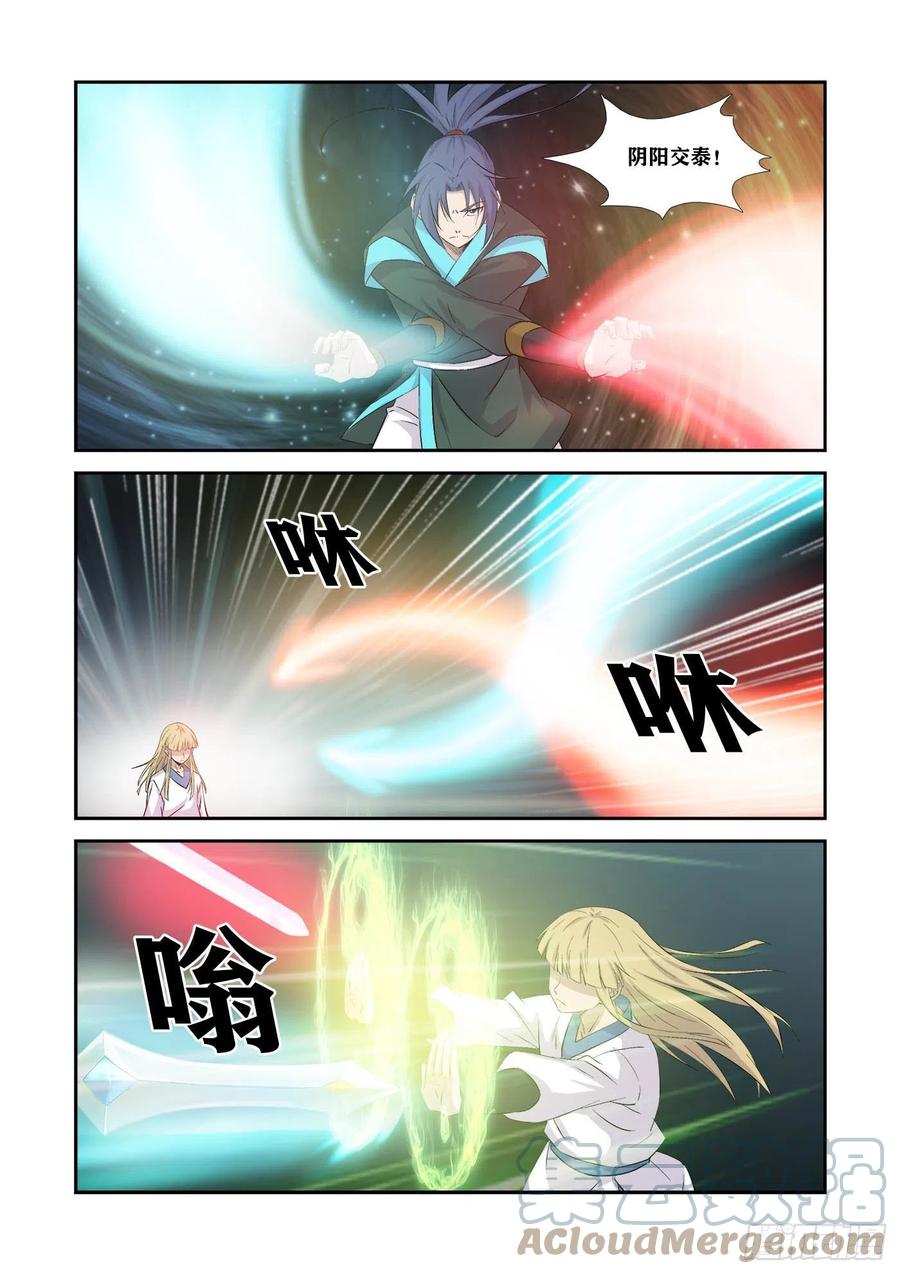 剑逆苍穹韩漫全集-363   另一个自己无删减无遮挡章节图片 