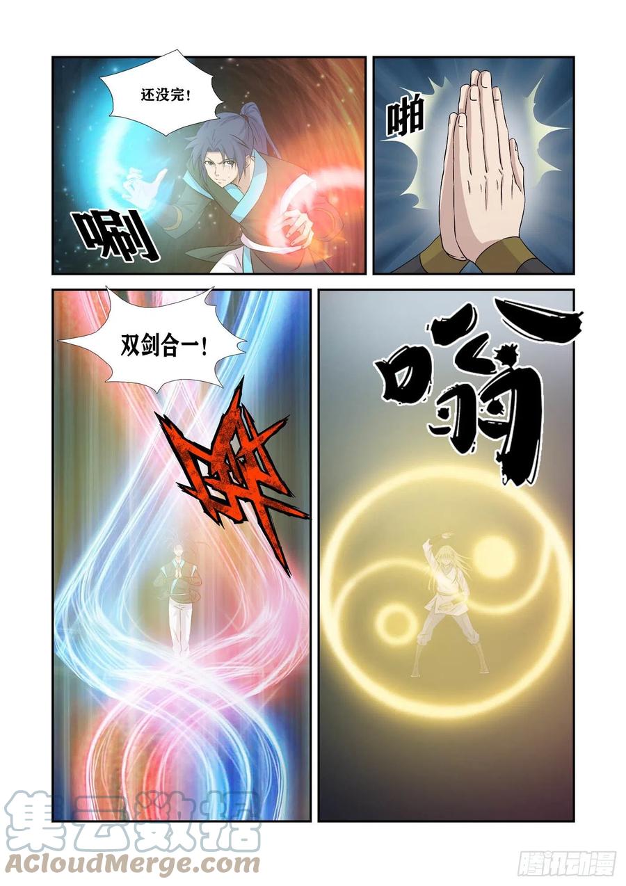 剑逆苍穹韩漫全集-363   另一个自己无删减无遮挡章节图片 