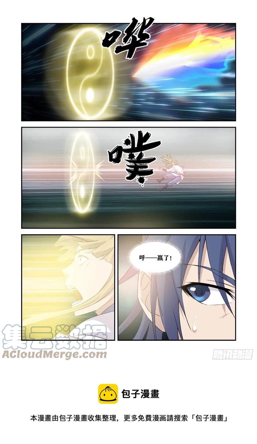 剑逆苍穹韩漫全集-363   另一个自己无删减无遮挡章节图片 