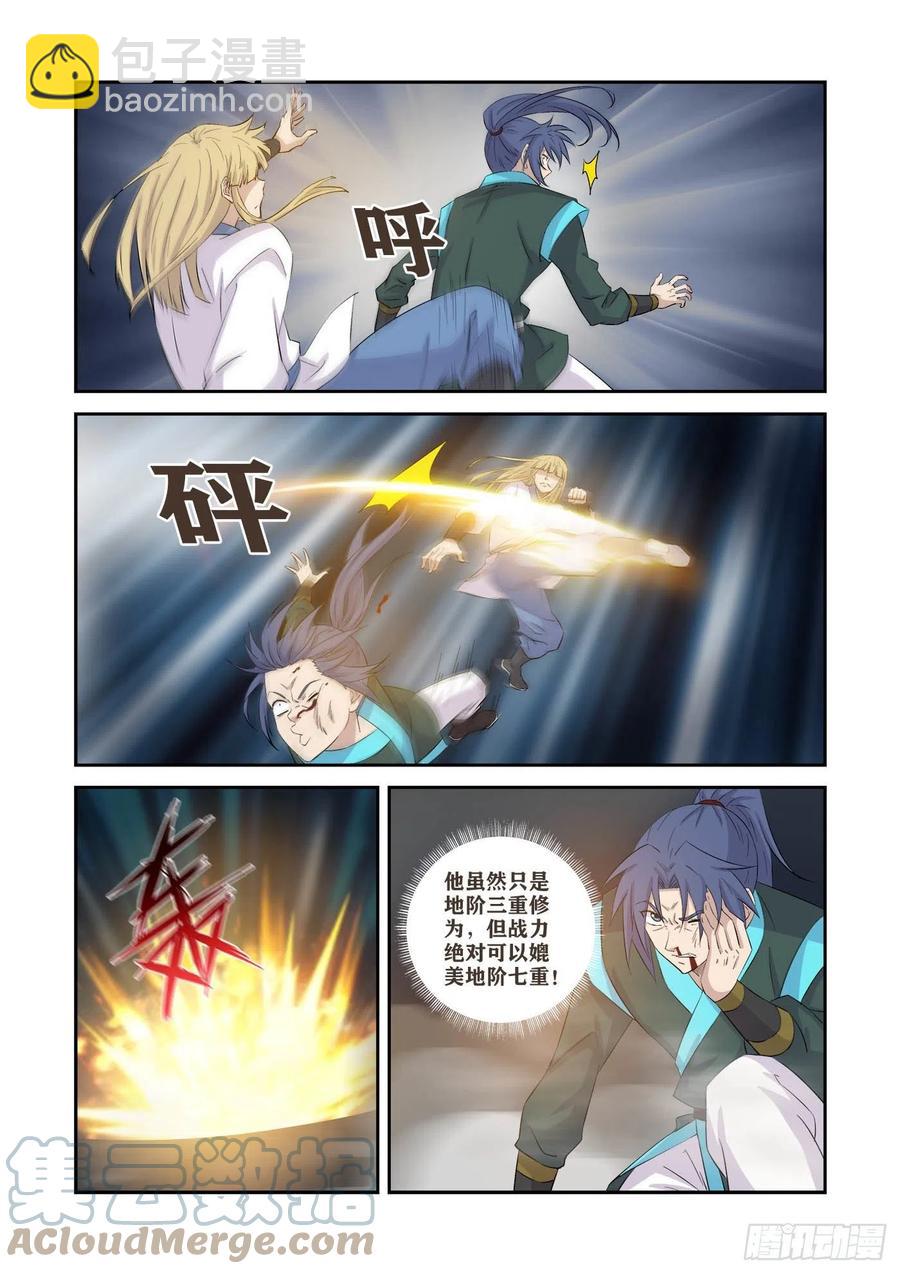 剑逆苍穹韩漫全集-363   另一个自己无删减无遮挡章节图片 