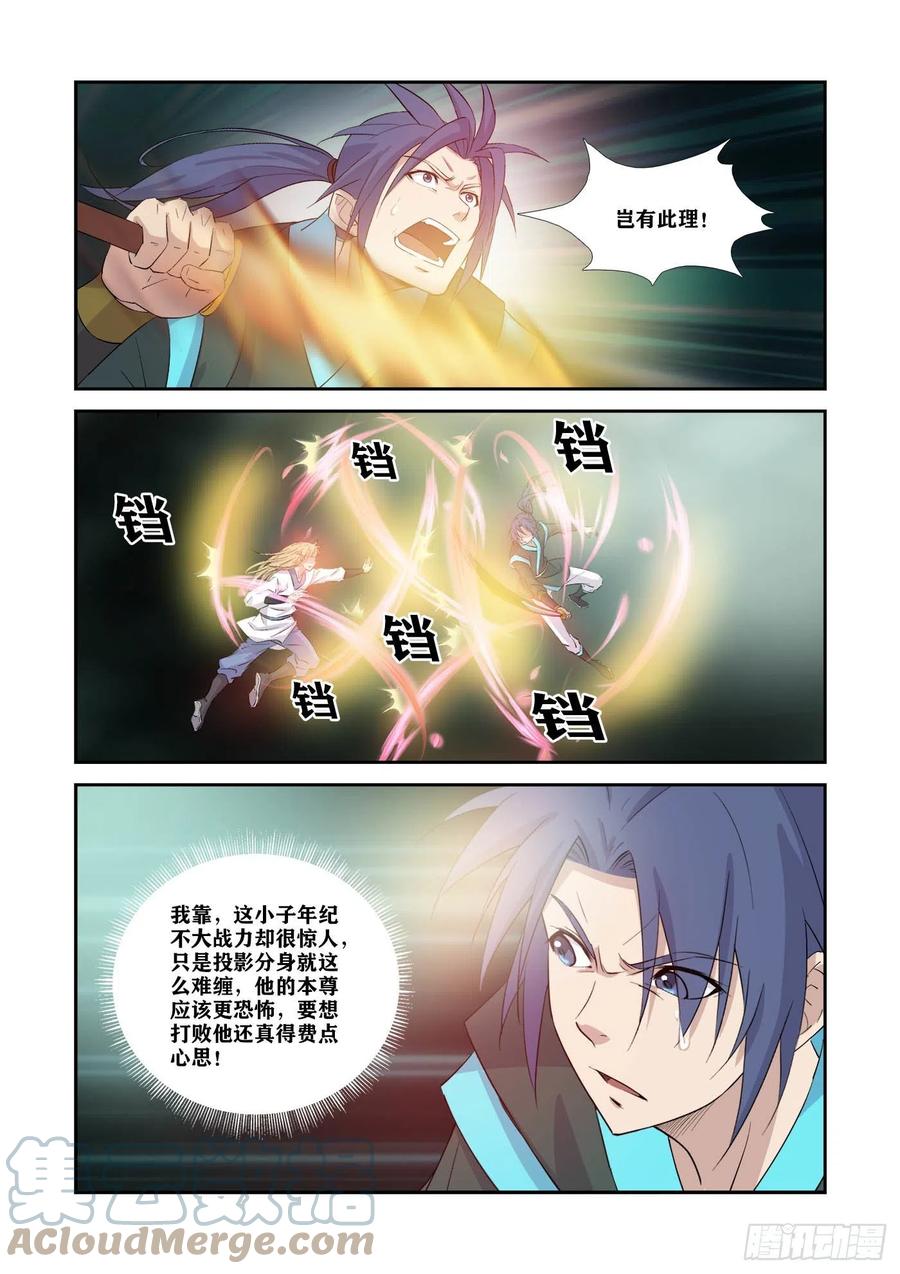 剑逆苍穹韩漫全集-363   另一个自己无删减无遮挡章节图片 