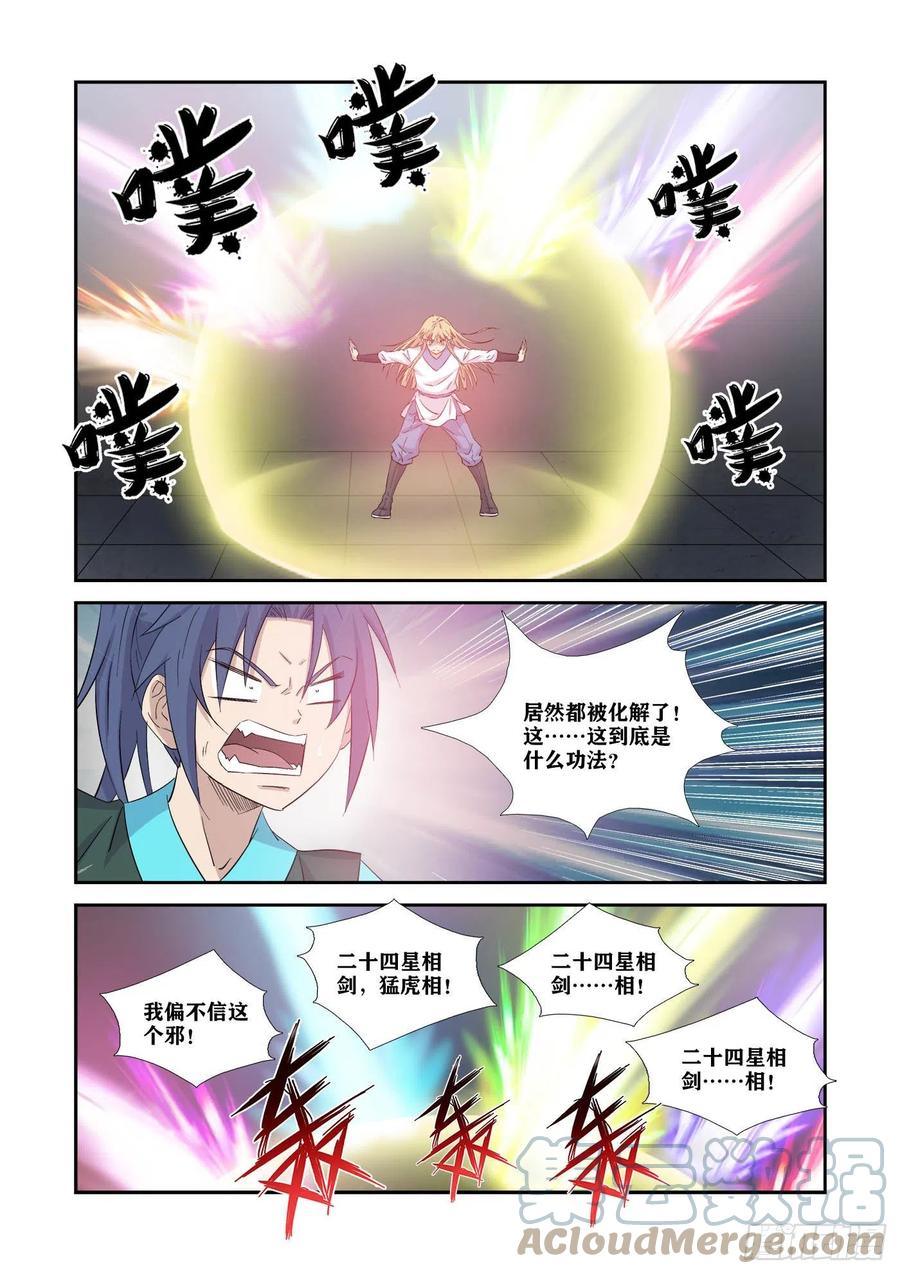 剑逆苍穹韩漫全集-363   另一个自己无删减无遮挡章节图片 