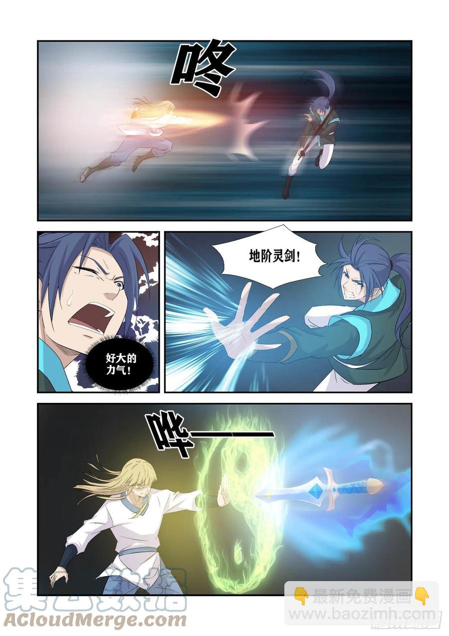 剑逆苍穹韩漫全集-363   另一个自己无删减无遮挡章节图片 