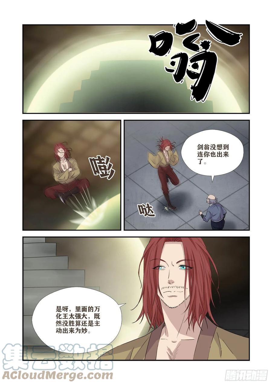 剑逆苍穹韩漫全集-364   真假对决无删减无遮挡章节图片 