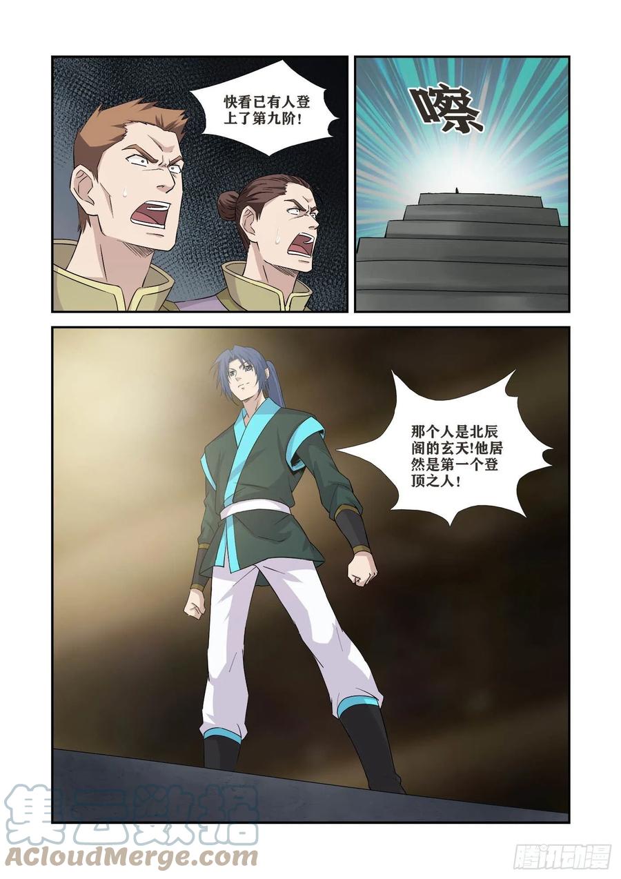 剑逆苍穹韩漫全集-364   真假对决无删减无遮挡章节图片 