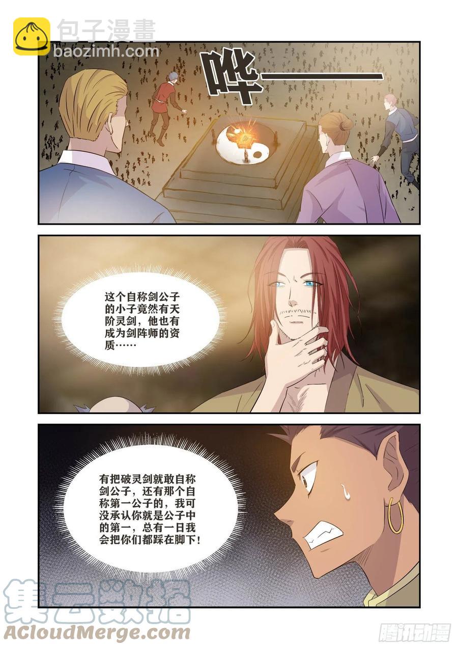 剑逆苍穹韩漫全集-365  战地阶境万化王无删减无遮挡章节图片 