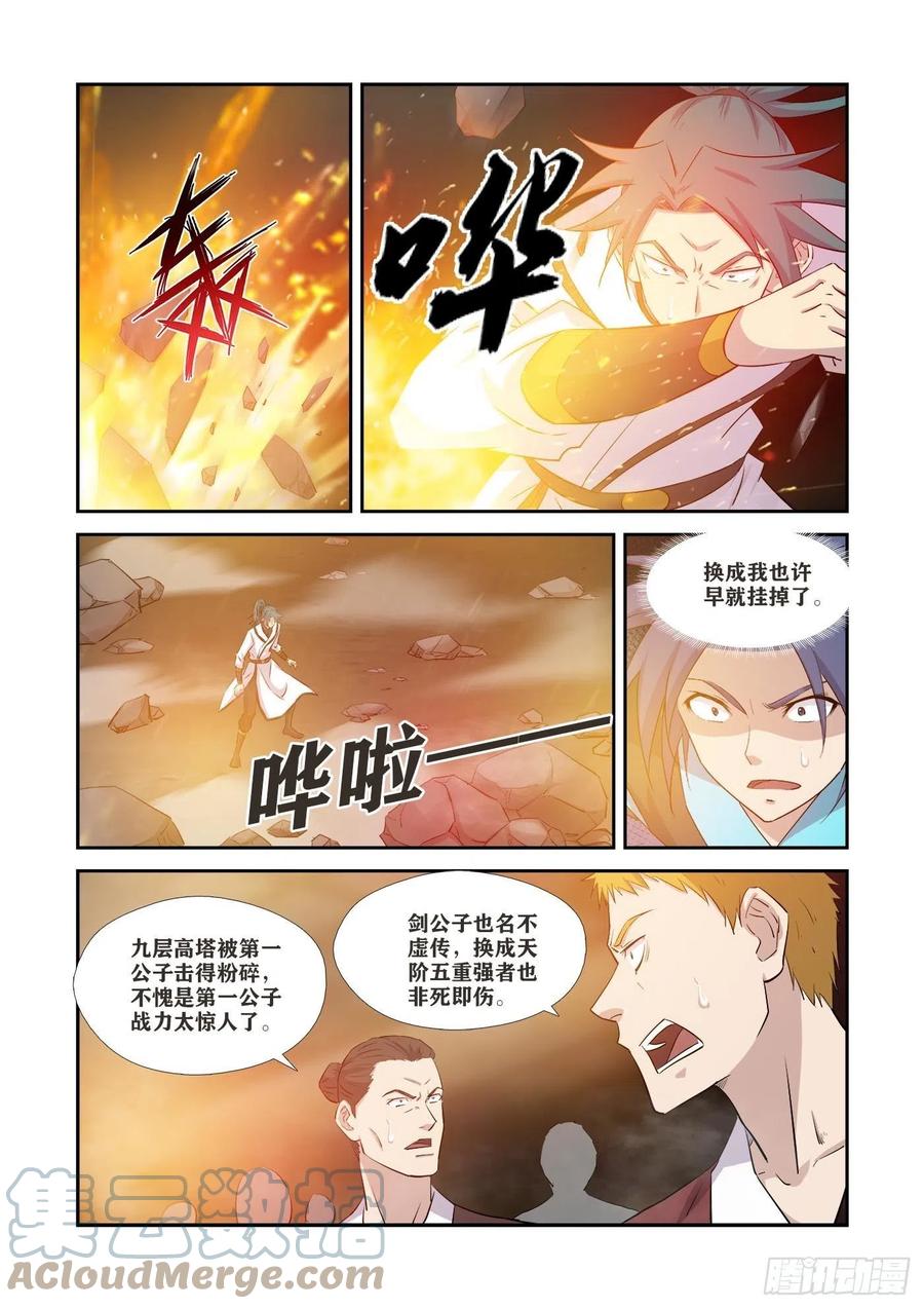 剑逆苍穹韩漫全集-366  登顶夺宝无删减无遮挡章节图片 