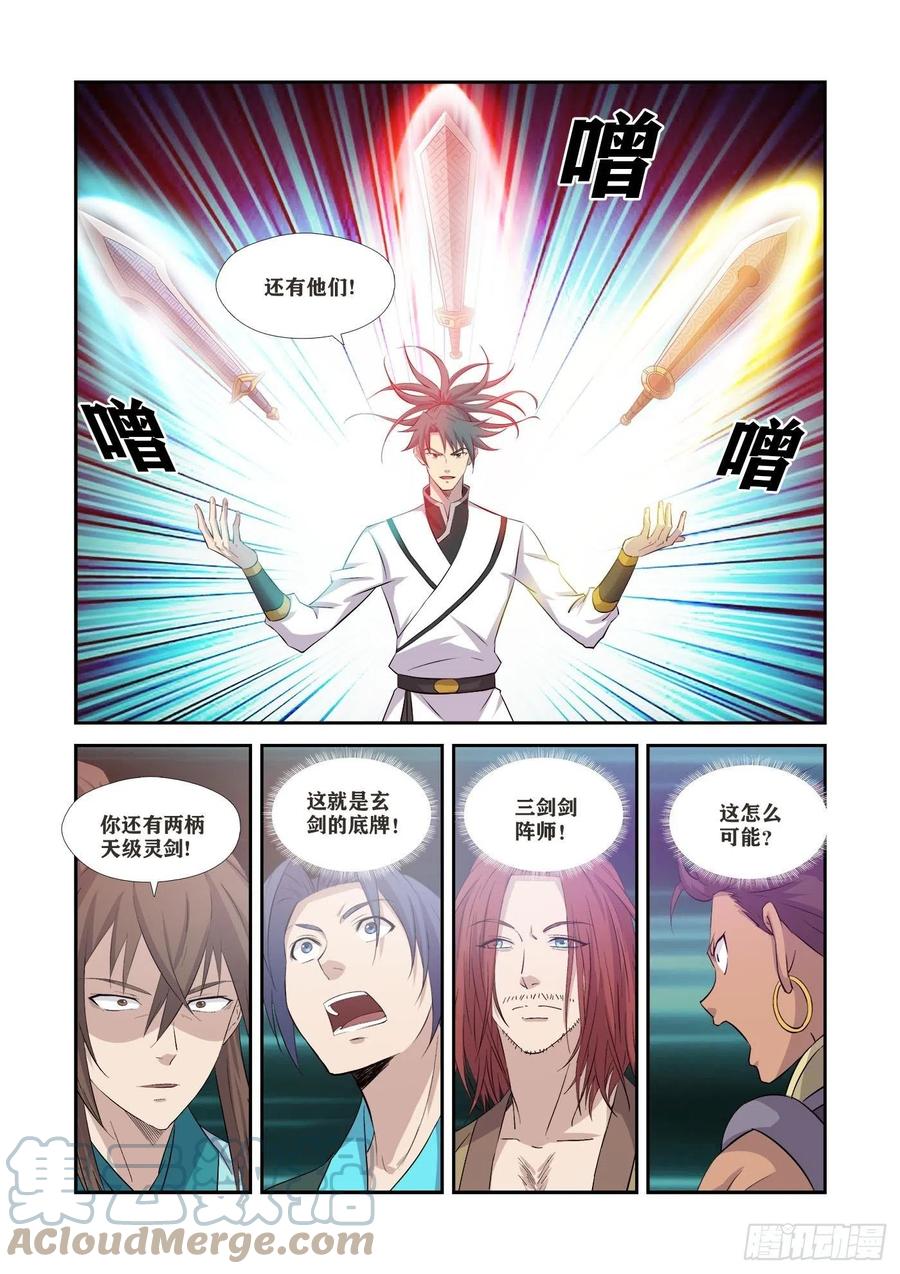 剑逆苍穹韩漫全集-366  登顶夺宝无删减无遮挡章节图片 