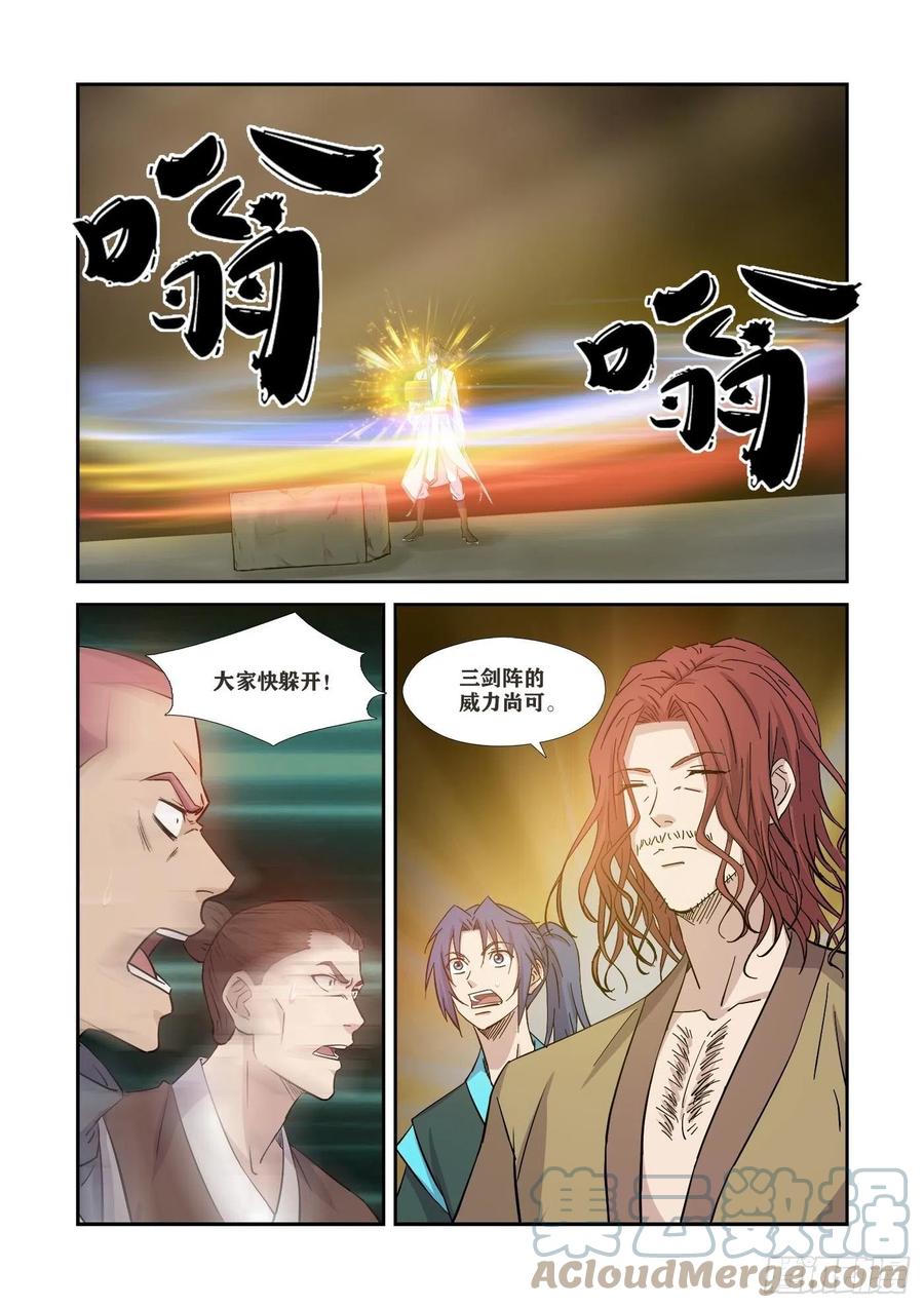 剑逆苍穹韩漫全集-366  登顶夺宝无删减无遮挡章节图片 