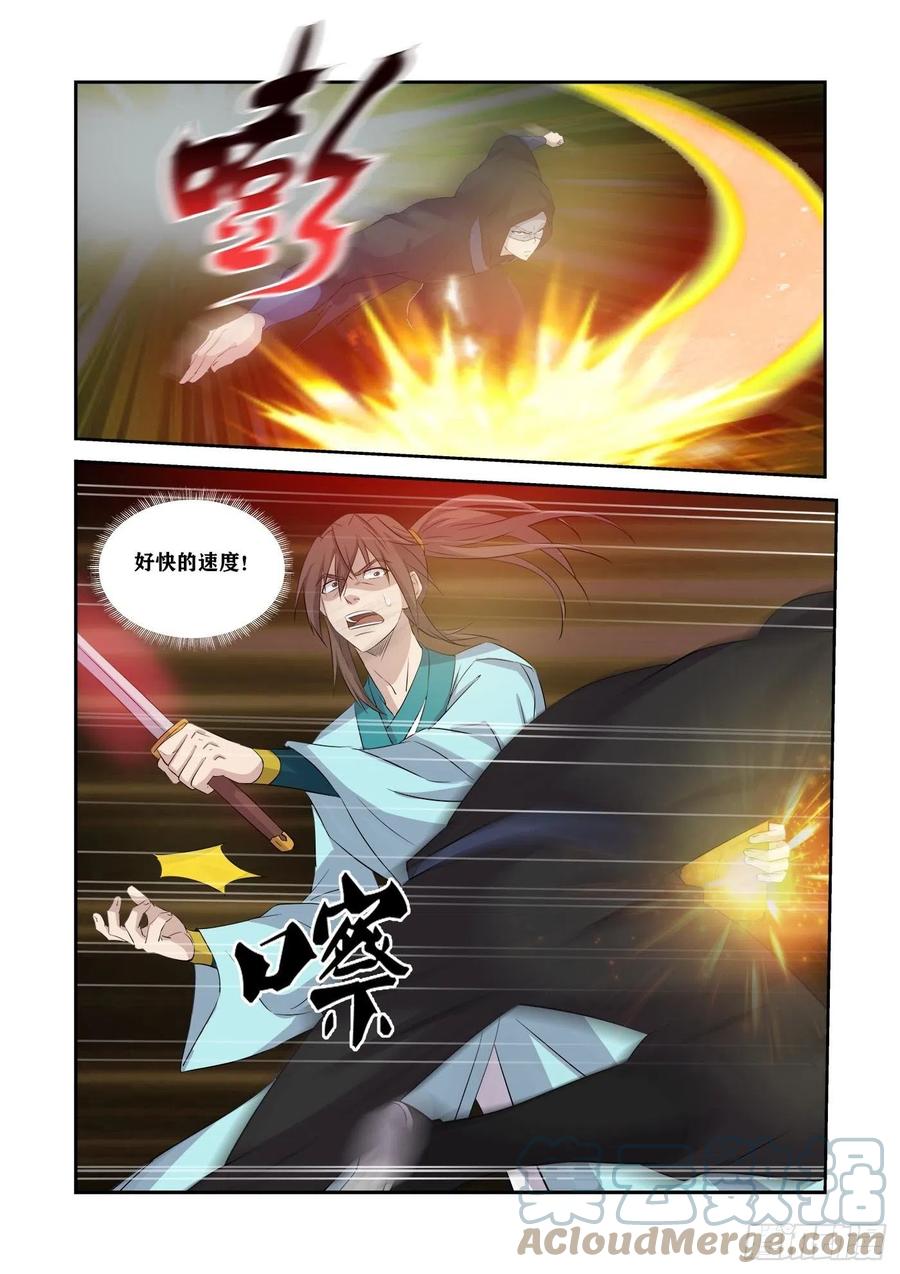 剑逆苍穹韩漫全集-367    万化圣法无删减无遮挡章节图片 