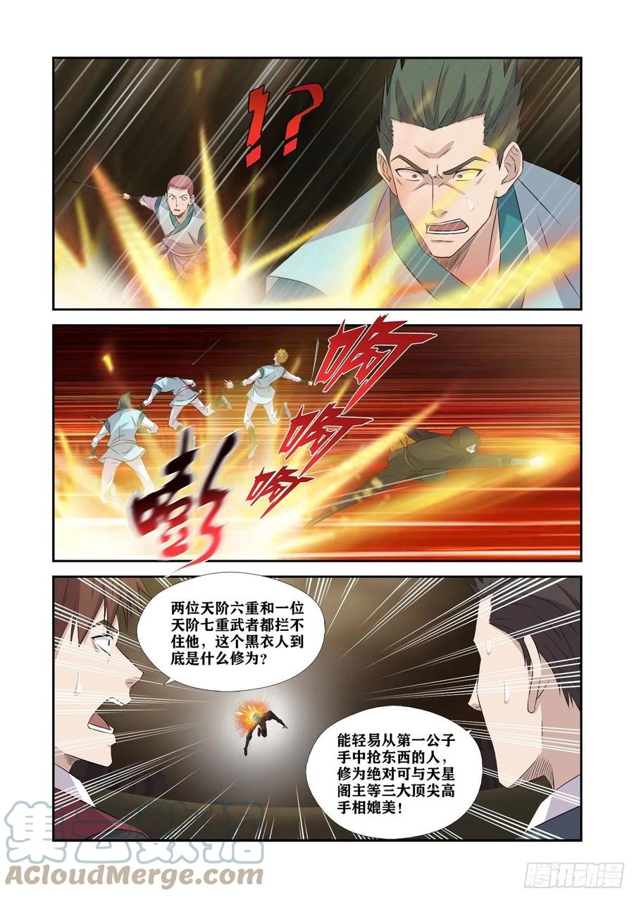 剑逆苍穹韩漫全集-367    万化圣法无删减无遮挡章节图片 