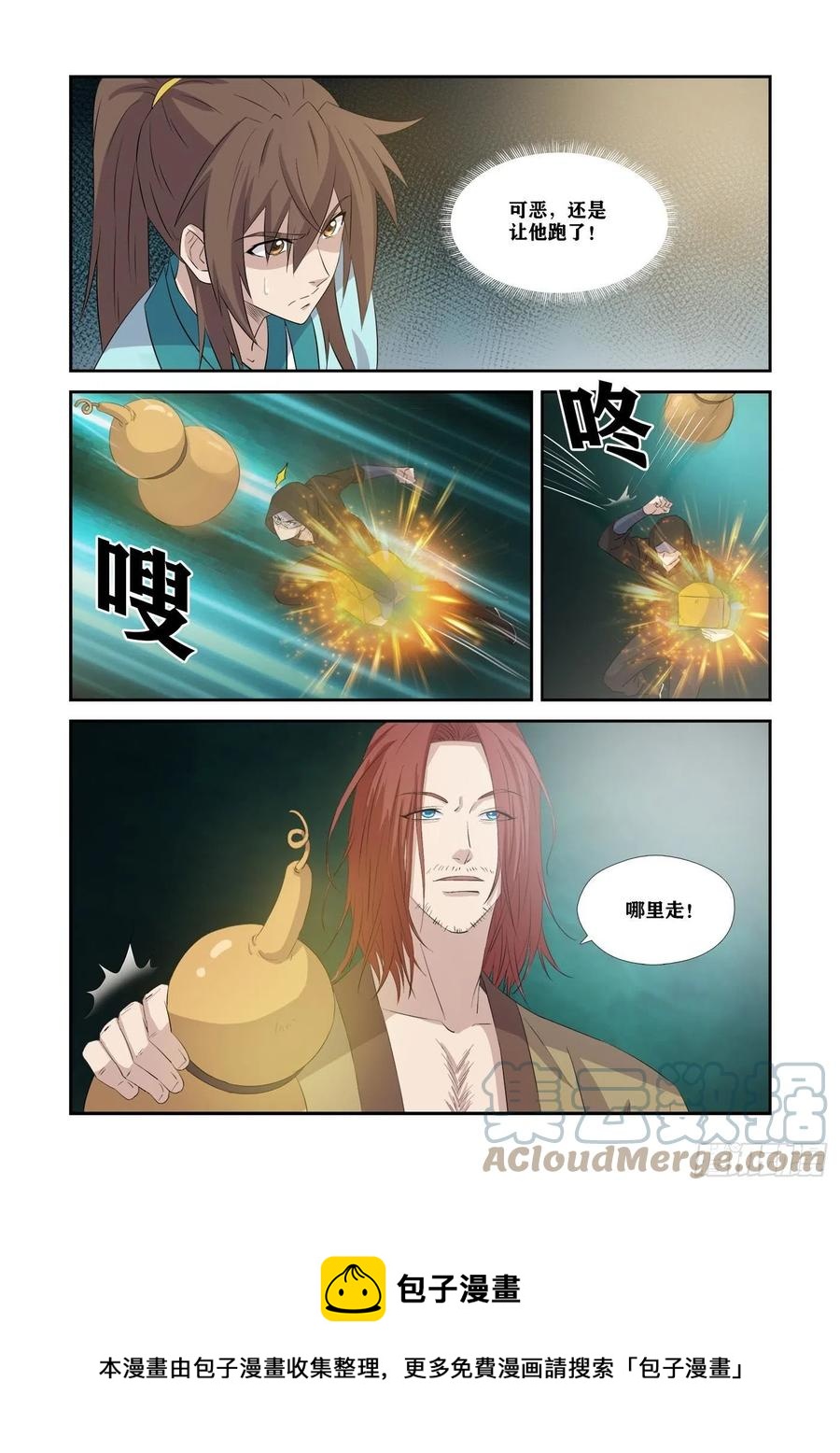 剑逆苍穹韩漫全集-367    万化圣法无删减无遮挡章节图片 