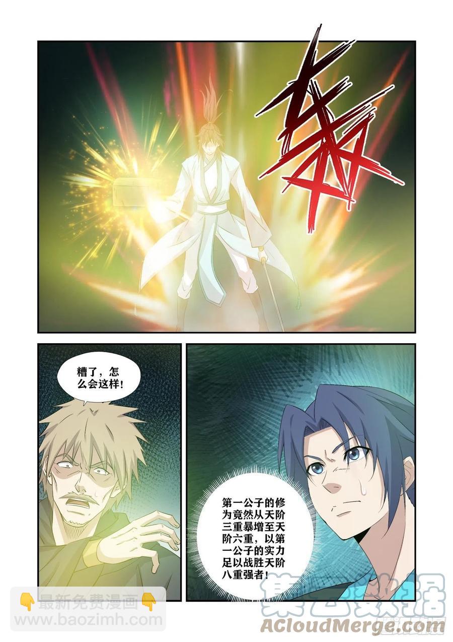 剑逆苍穹韩漫全集-367    万化圣法无删减无遮挡章节图片 