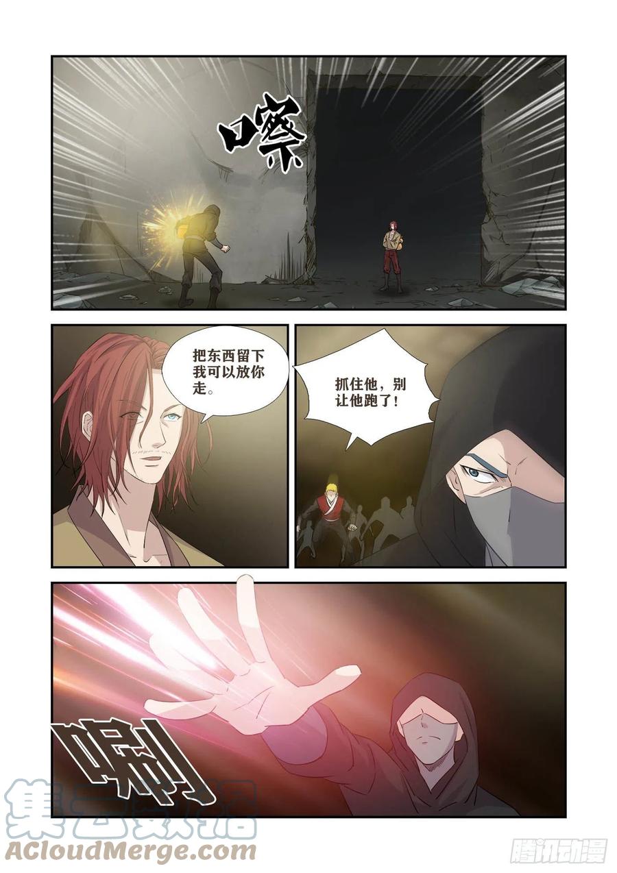 剑逆苍穹韩漫全集-368   公子对决无删减无遮挡章节图片 