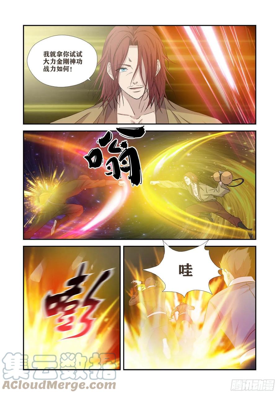 剑逆苍穹韩漫全集-368   公子对决无删减无遮挡章节图片 