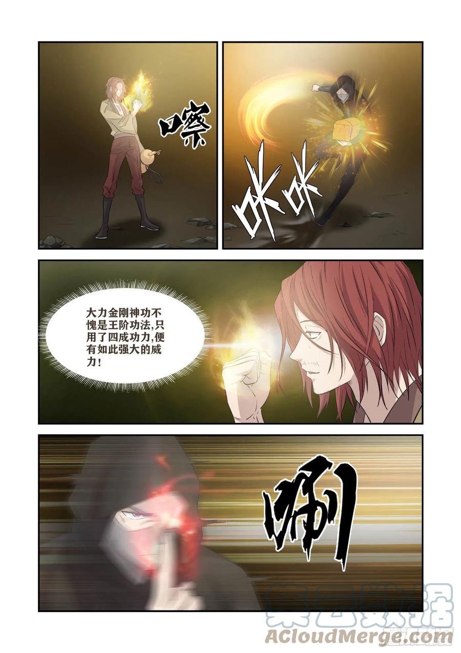 剑逆苍穹韩漫全集-368   公子对决无删减无遮挡章节图片 