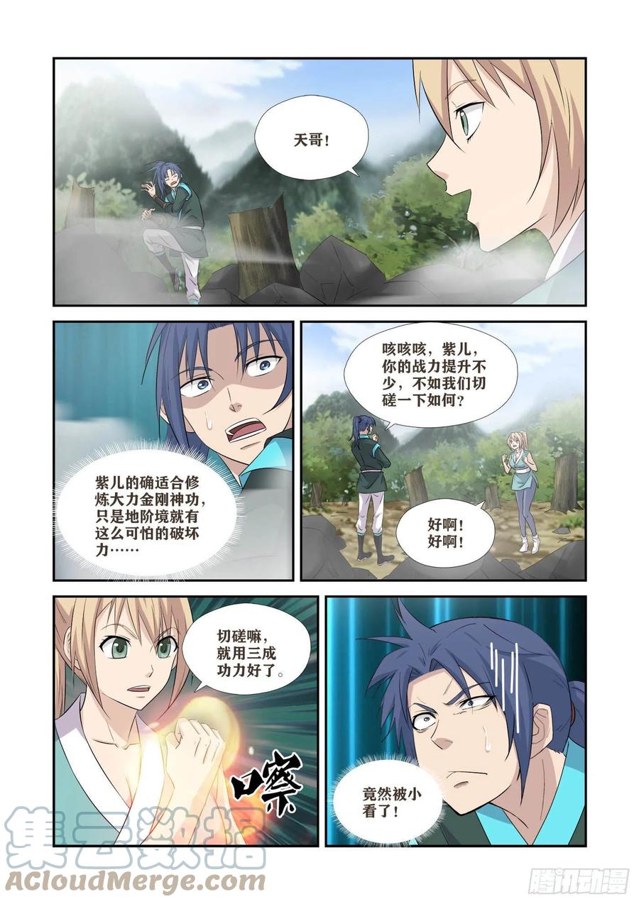 剑逆苍穹韩漫全集-369   幕后真凶无删减无遮挡章节图片 