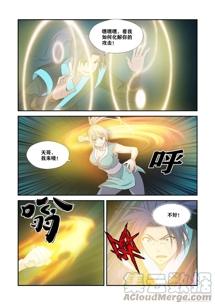 剑逆苍穹韩漫全集-369   幕后真凶无删减无遮挡章节图片 