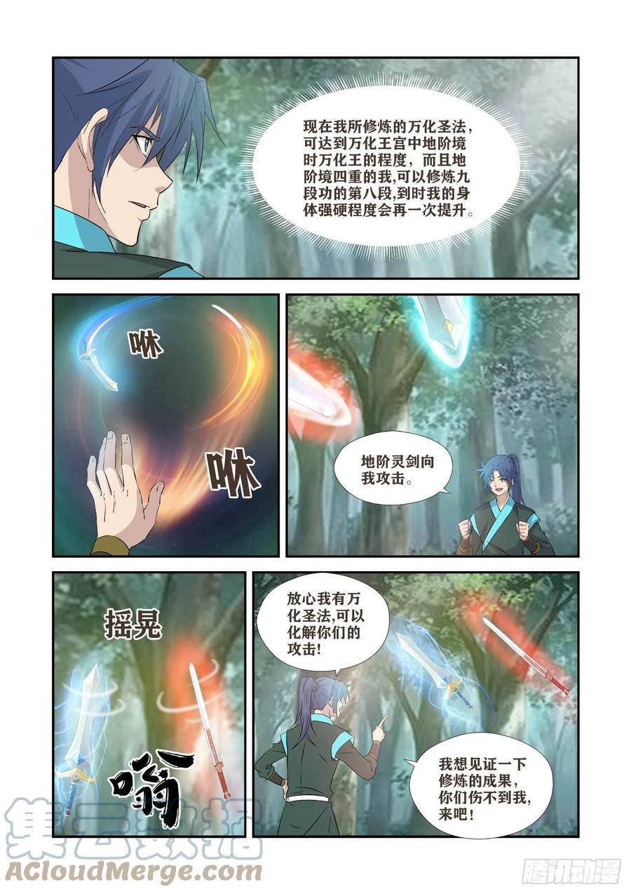 剑逆苍穹韩漫全集-369   幕后真凶无删减无遮挡章节图片 