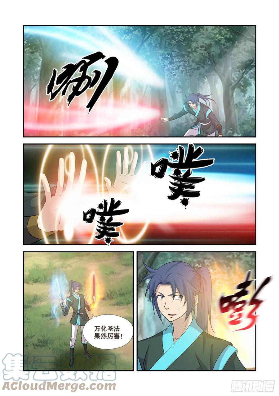 剑逆苍穹韩漫全集-369   幕后真凶无删减无遮挡章节图片 