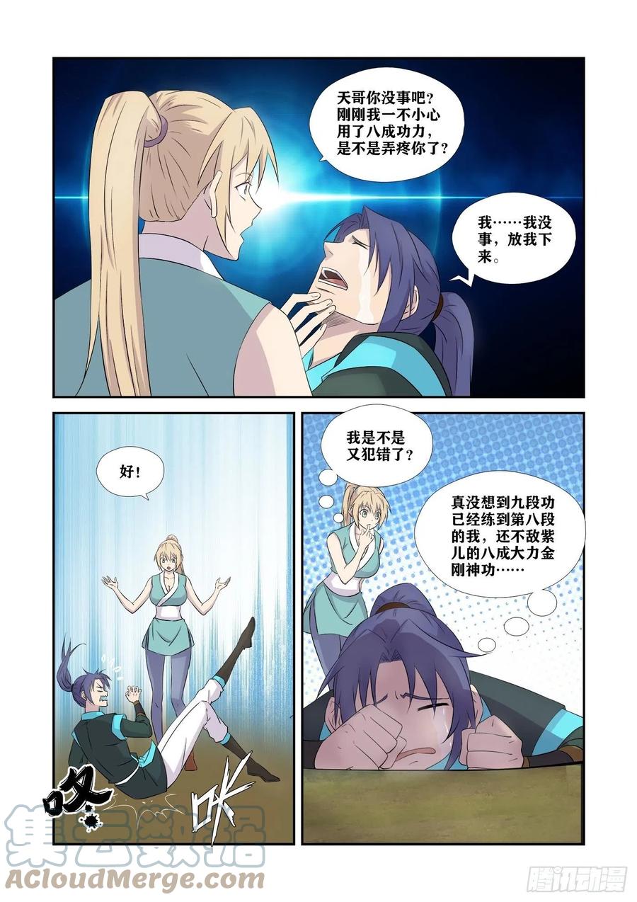 剑逆苍穹韩漫全集-370   三种王阶功法无删减无遮挡章节图片 