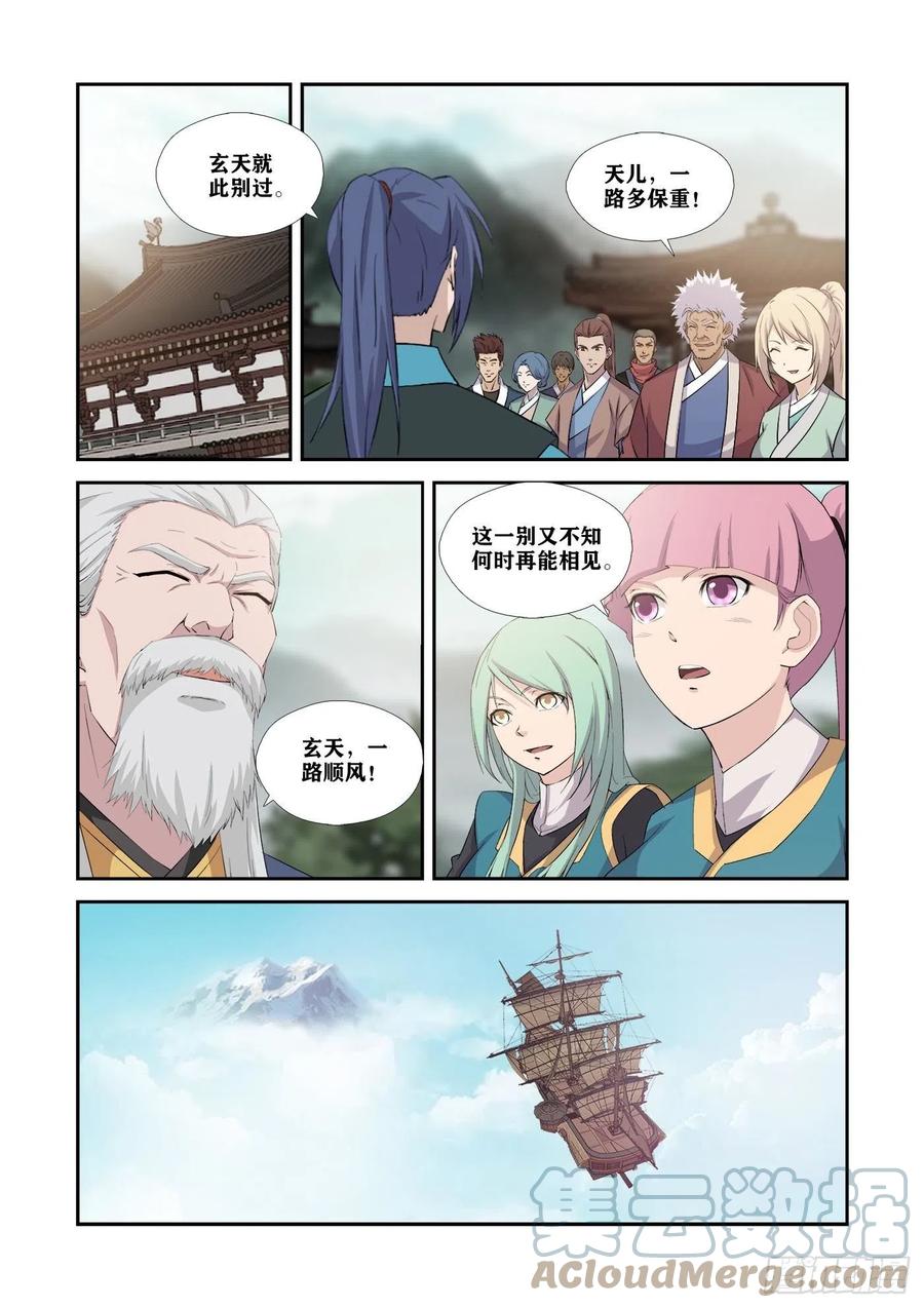 剑逆苍穹韩漫全集-370   三种王阶功法无删减无遮挡章节图片 