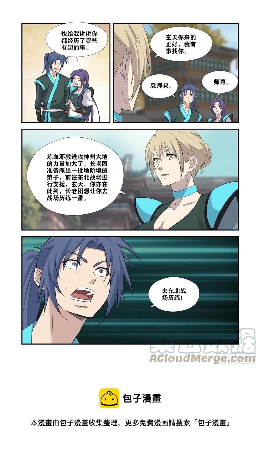 剑逆苍穹韩漫全集-371    王阶功法对决无删减无遮挡章节图片 