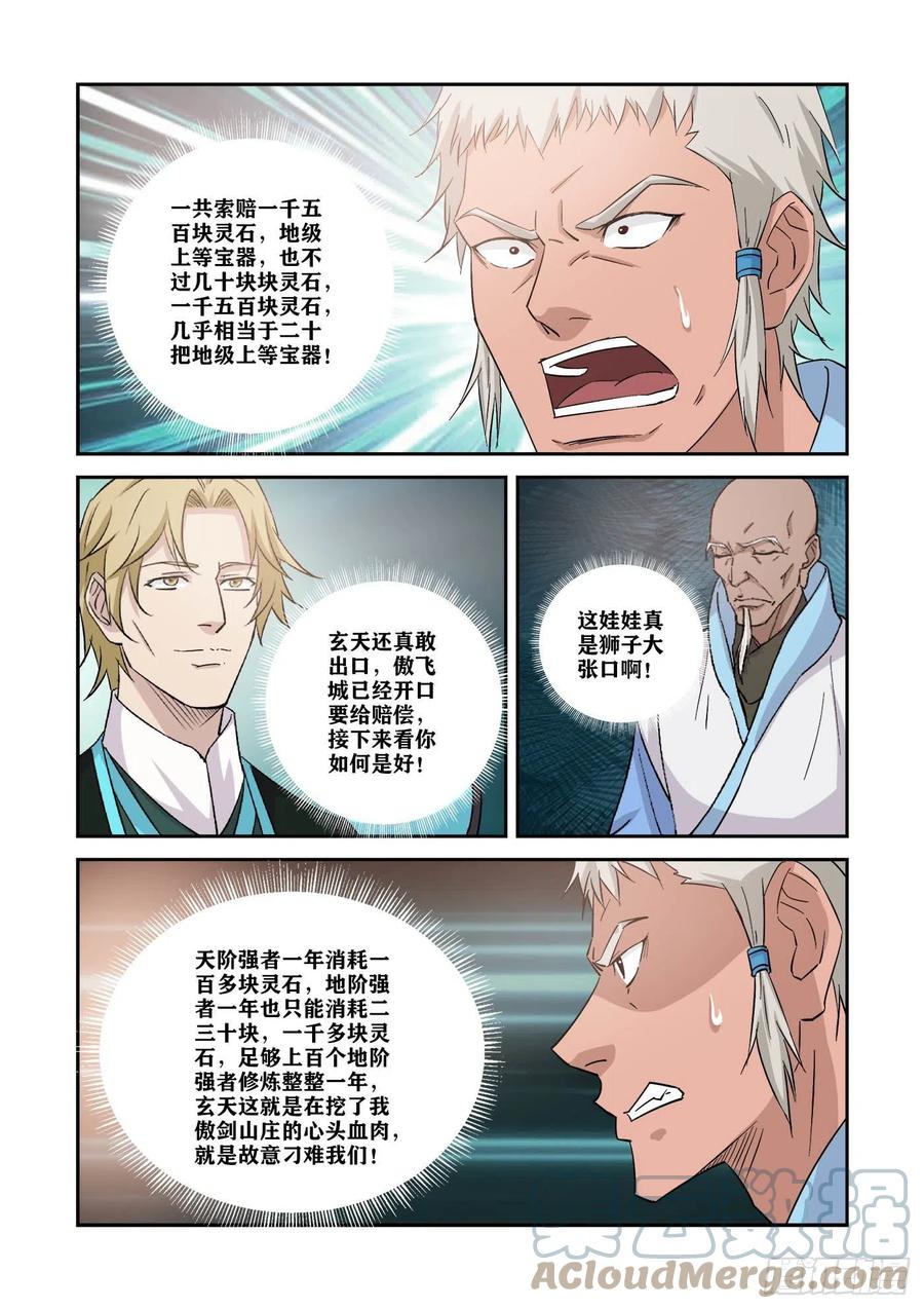 剑逆苍穹韩漫全集-371    王阶功法对决无删减无遮挡章节图片 