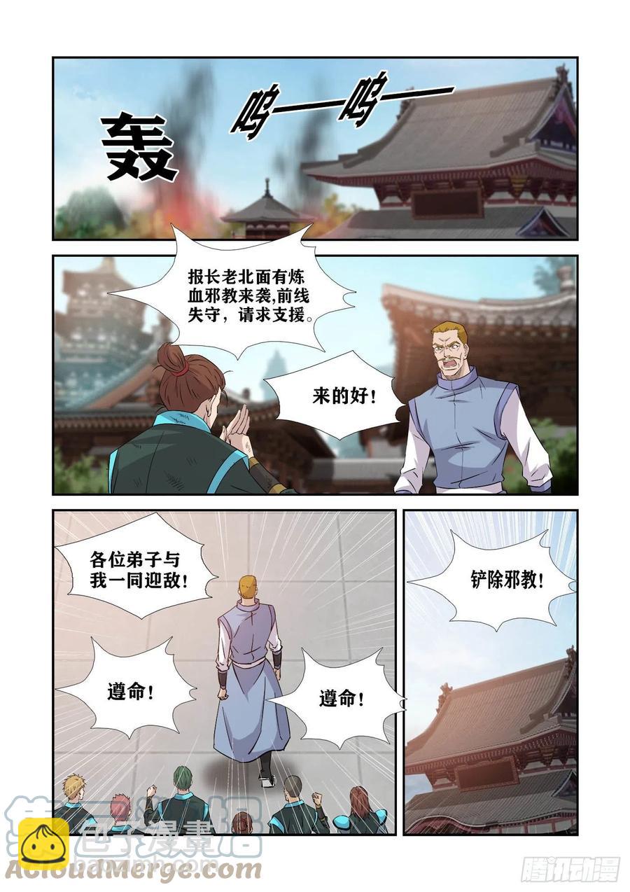 剑逆苍穹韩漫全集-372    胆大包天无删减无遮挡章节图片 