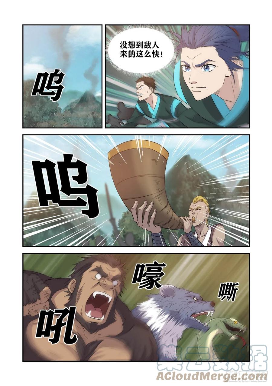 剑逆苍穹韩漫全集-372    胆大包天无删减无遮挡章节图片 
