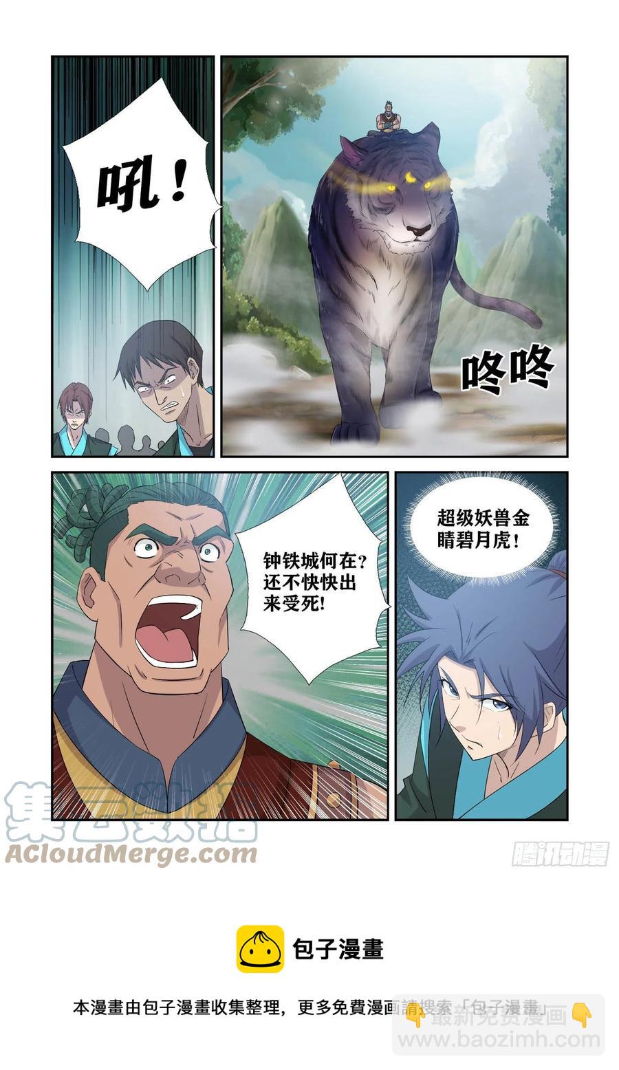 剑逆苍穹韩漫全集-372    胆大包天无删减无遮挡章节图片 