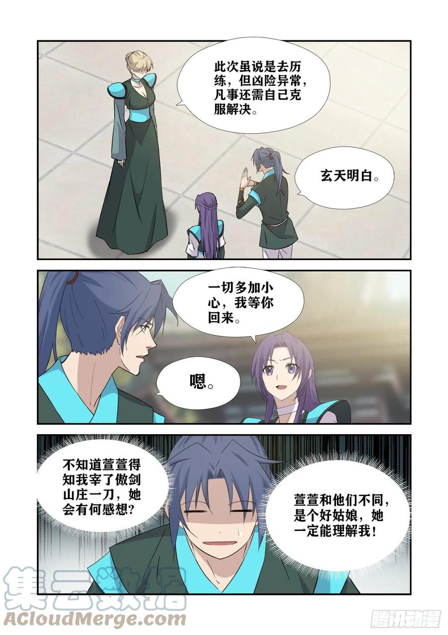 剑逆苍穹韩漫全集-372    胆大包天无删减无遮挡章节图片 