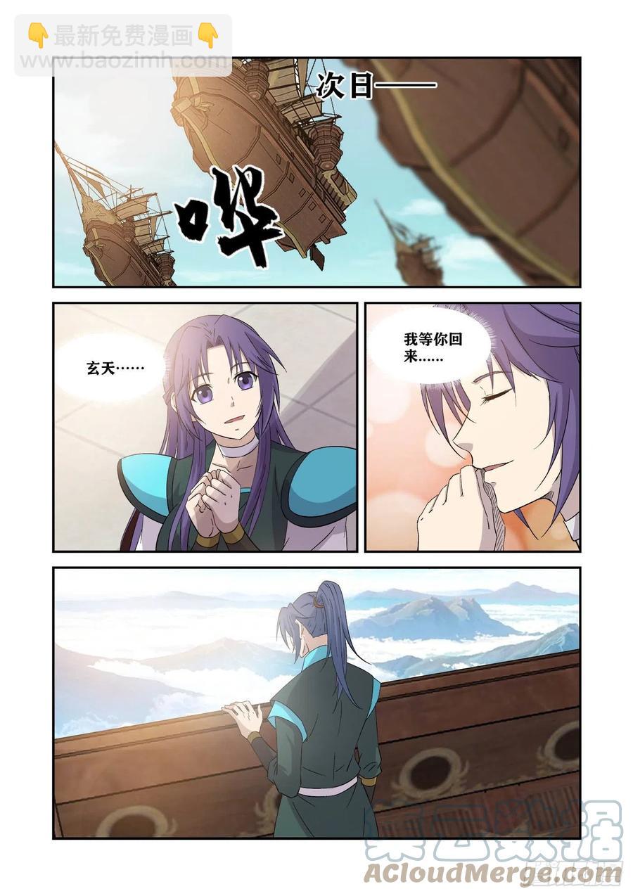 剑逆苍穹韩漫全集-372    胆大包天无删减无遮挡章节图片 