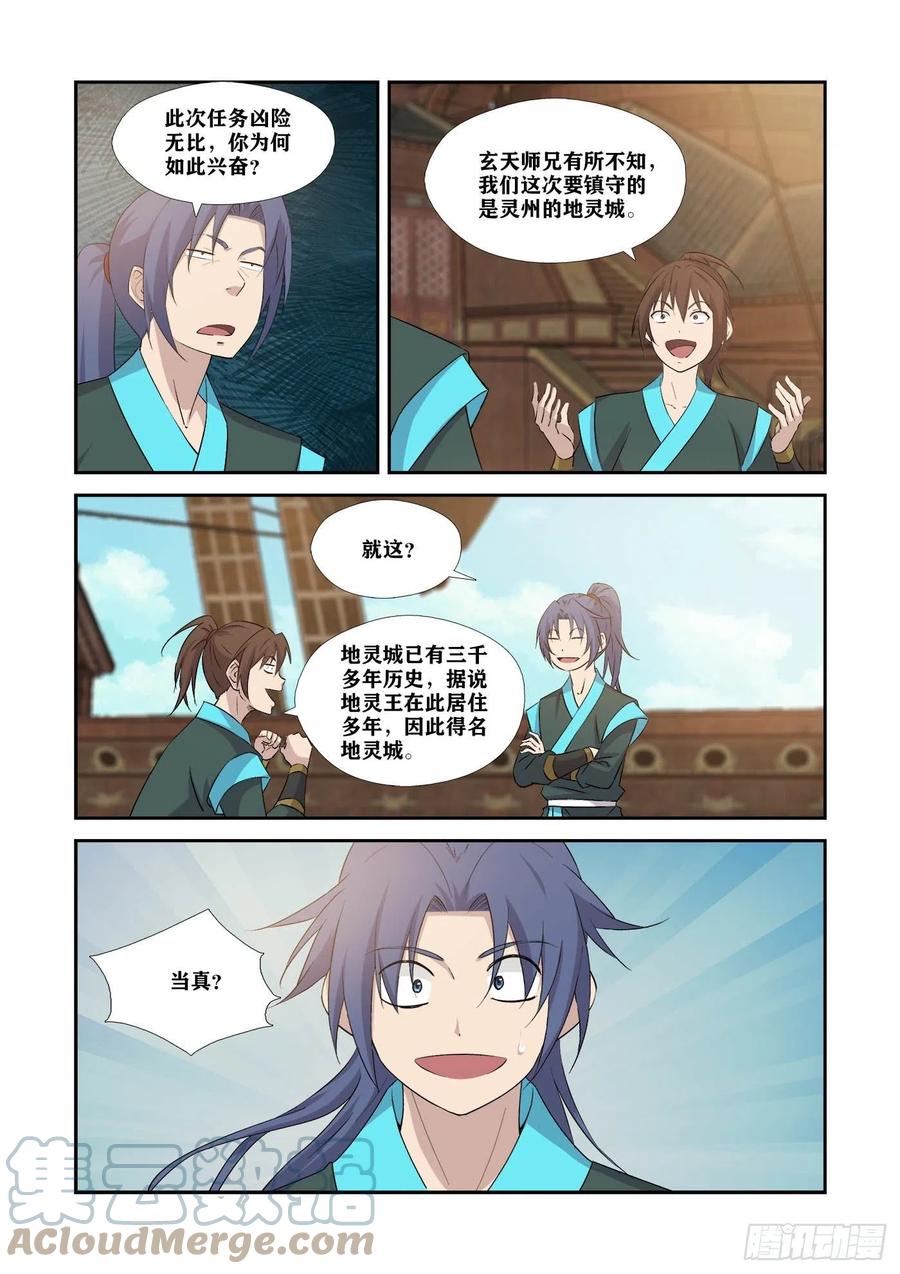 剑逆苍穹韩漫全集-372    胆大包天无删减无遮挡章节图片 