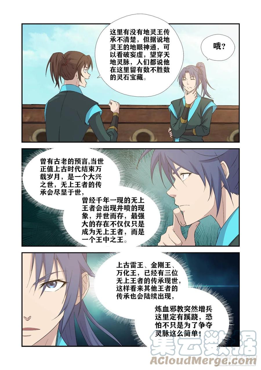 剑逆苍穹韩漫全集-372    胆大包天无删减无遮挡章节图片 