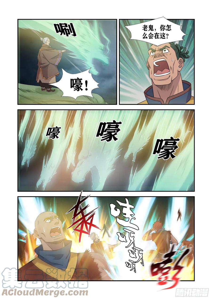 剑逆苍穹韩漫全集-373    狮子大开口无删减无遮挡章节图片 