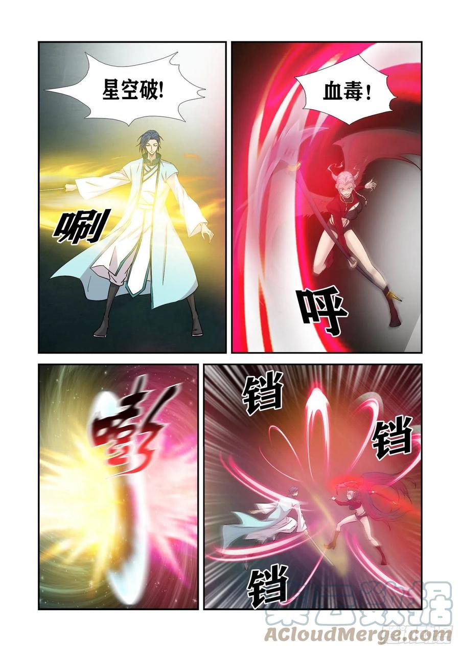 剑逆苍穹韩漫全集-373    狮子大开口无删减无遮挡章节图片 