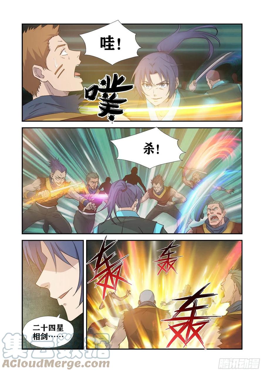 剑逆苍穹韩漫全集-373    狮子大开口无删减无遮挡章节图片 