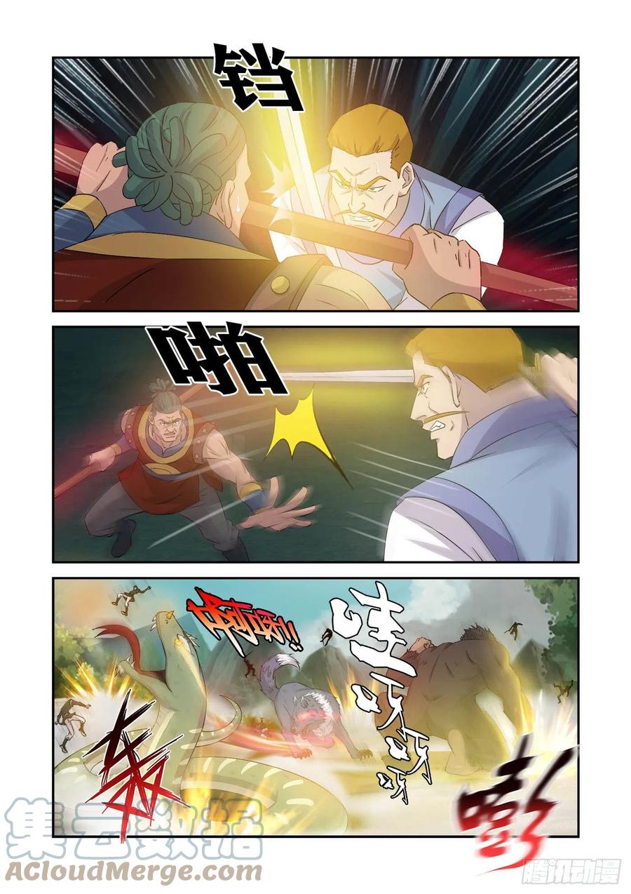 剑逆苍穹韩漫全集-373    狮子大开口无删减无遮挡章节图片 