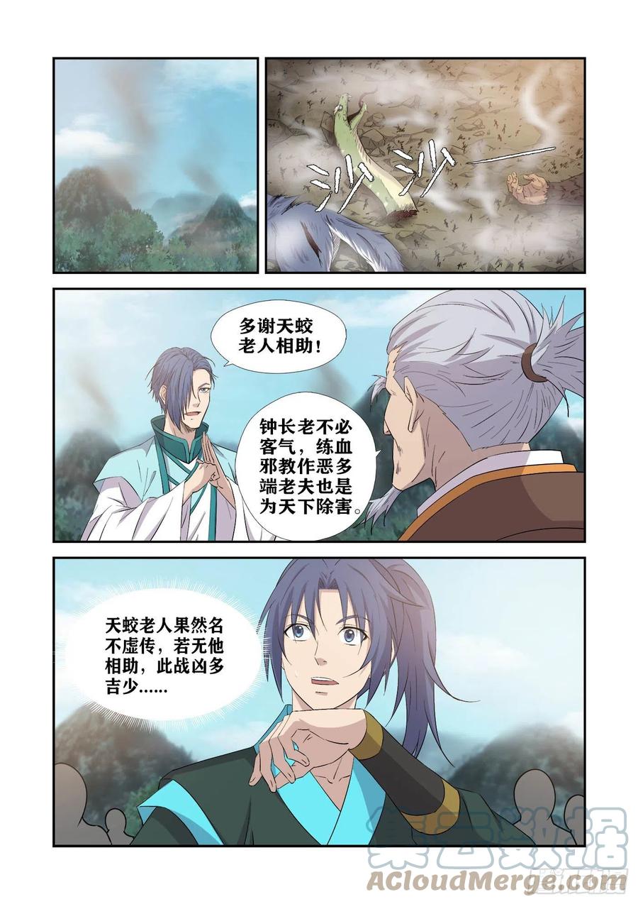 剑逆苍穹韩漫全集-374   凶险地灵城无删减无遮挡章节图片 