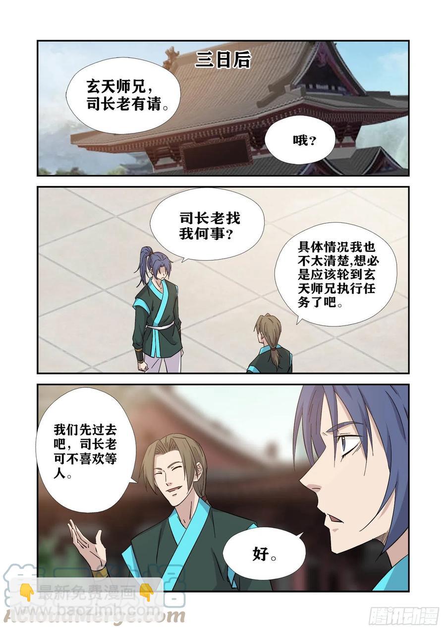 剑逆苍穹韩漫全集-374   凶险地灵城无删减无遮挡章节图片 