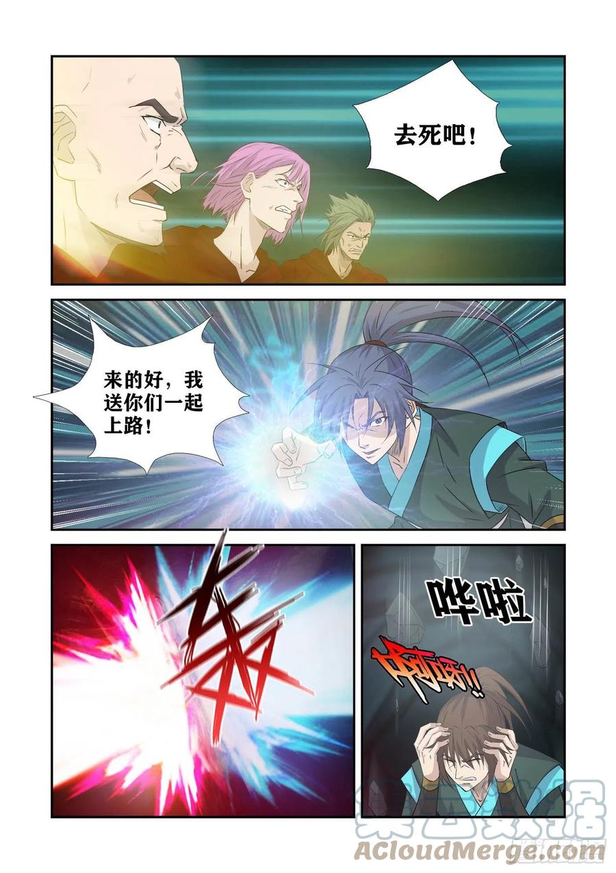 剑逆苍穹韩漫全集-375     援军到无删减无遮挡章节图片 