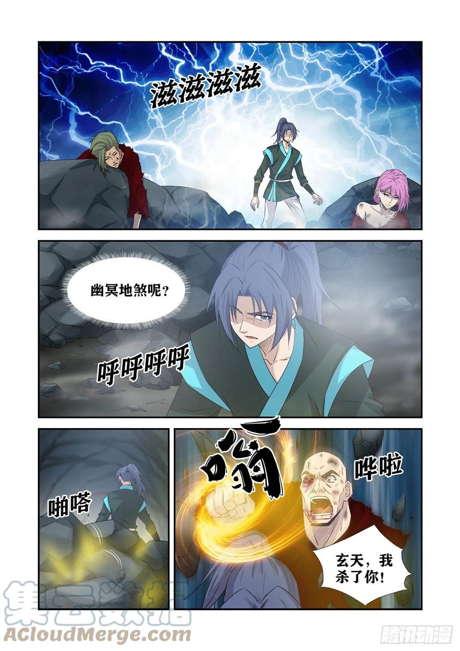 剑逆苍穹韩漫全集-375     援军到无删减无遮挡章节图片 
