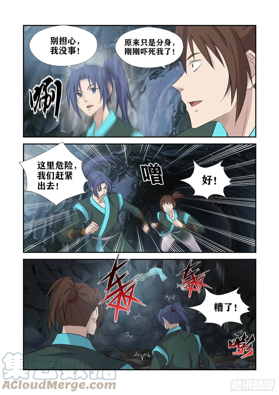 剑逆苍穹韩漫全集-375     援军到无删减无遮挡章节图片 