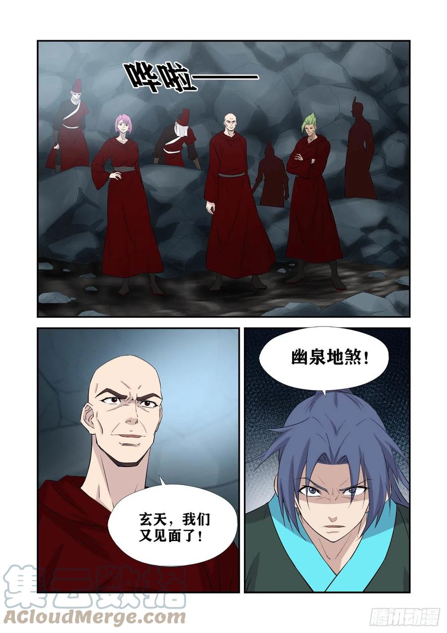 剑逆苍穹韩漫全集-375     援军到无删减无遮挡章节图片 