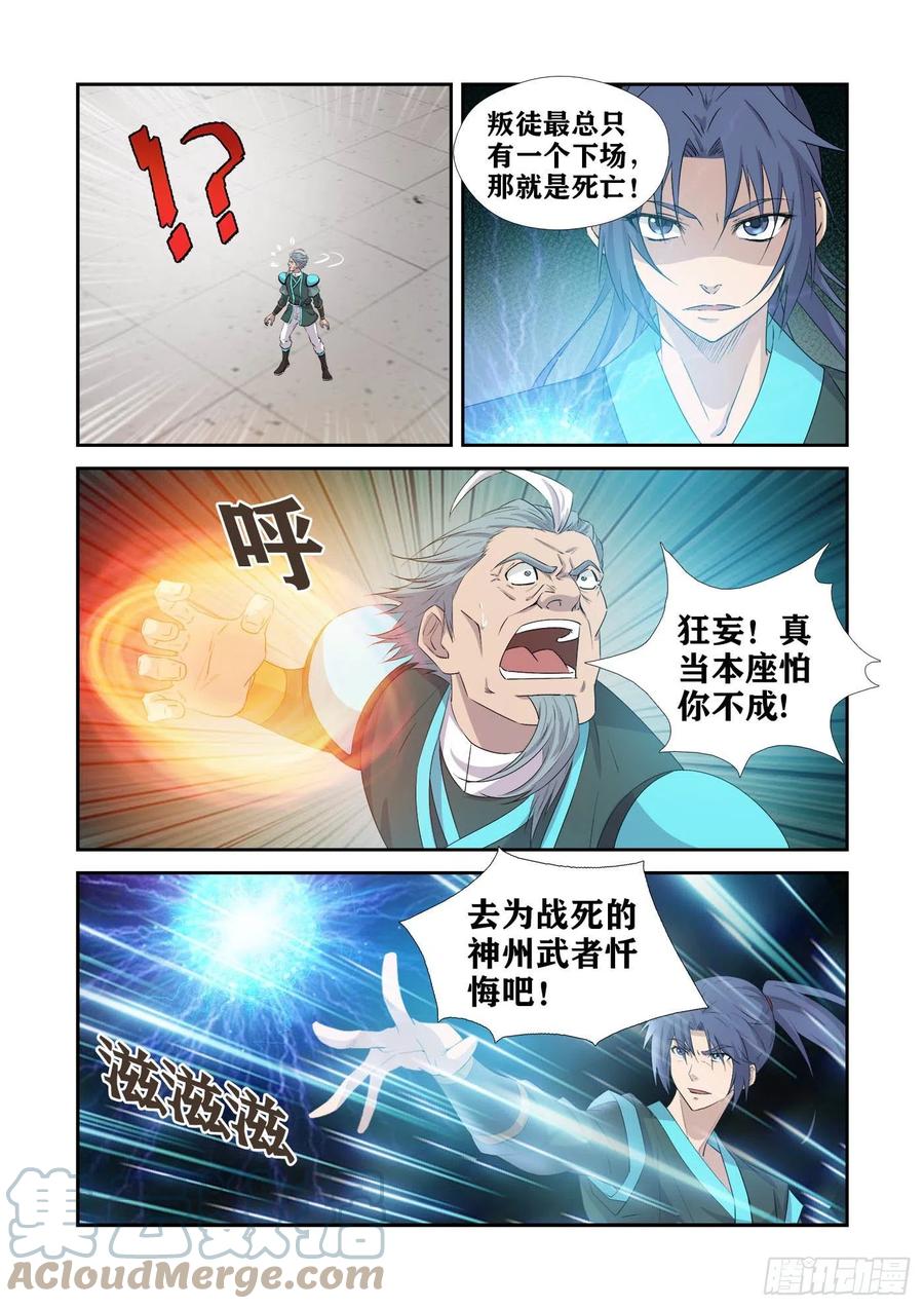 剑逆苍穹韩漫全集-377   洞内遇袭无删减无遮挡章节图片 