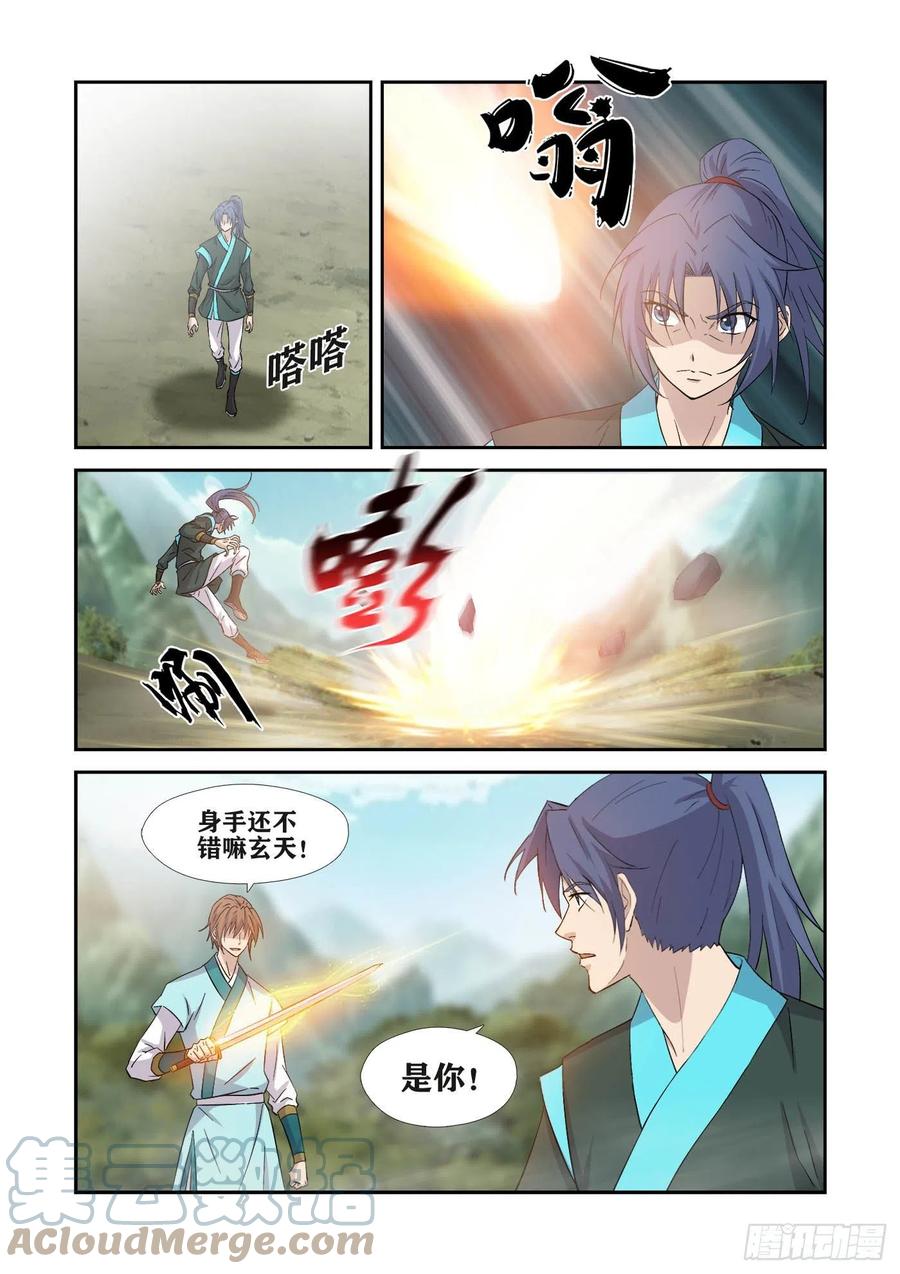 剑逆苍穹韩漫全集-379    最佳人选无删减无遮挡章节图片 