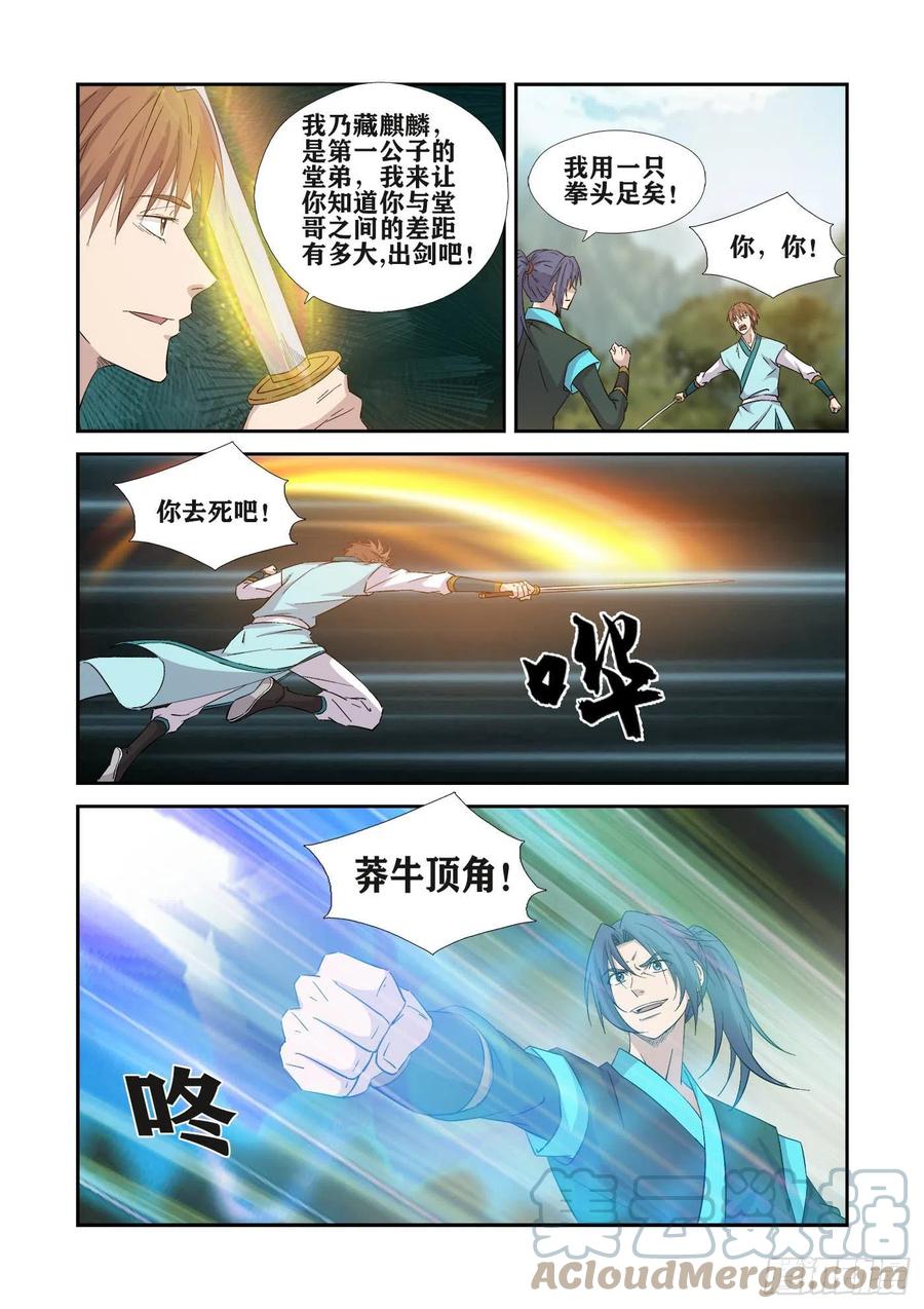 剑逆苍穹韩漫全集-379    最佳人选无删减无遮挡章节图片 