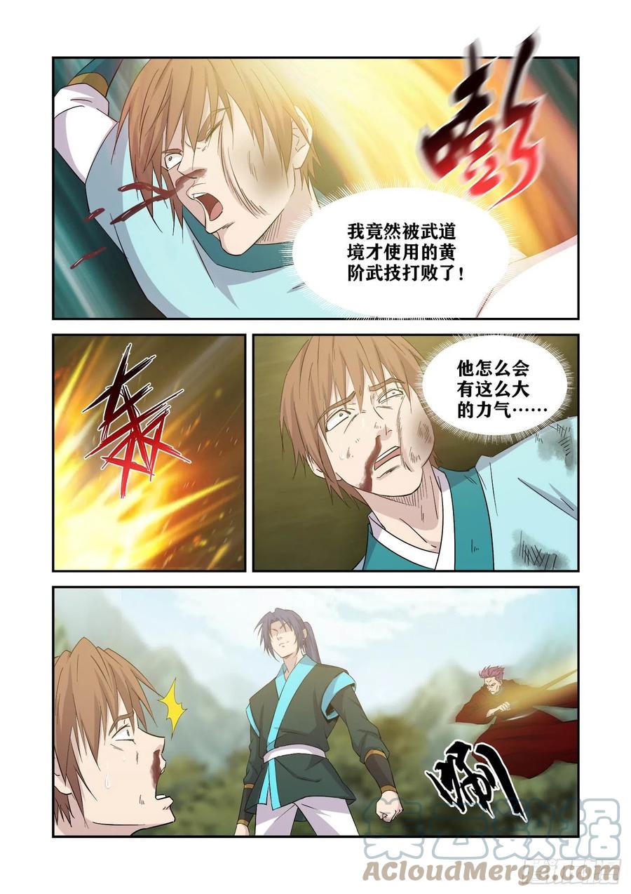 剑逆苍穹韩漫全集-379    最佳人选无删减无遮挡章节图片 